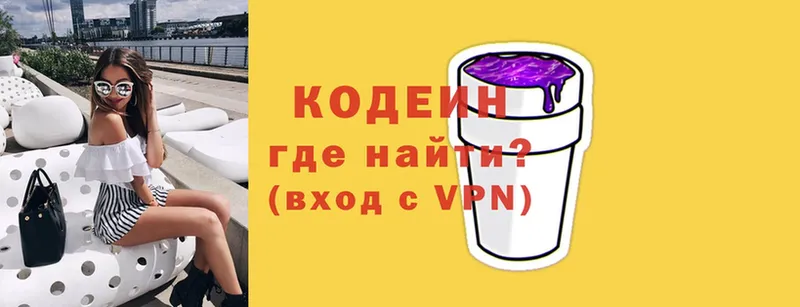 Кодеин Purple Drank  Болгар 